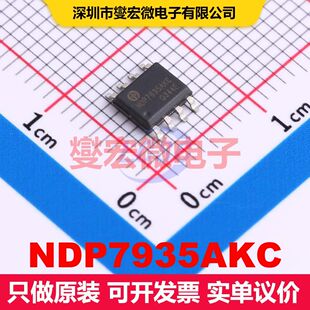 NDP7935AKC SOP-8 电源控制/监视器 电源管理 集成芯片IC