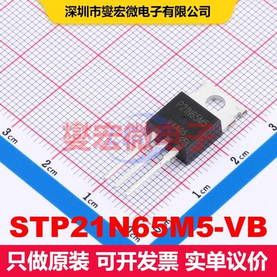 STP21N65M5-VB TO-220AB 场效应管 晶体管 分立器件