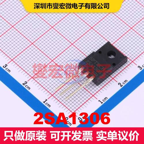 2SA1306 TO-220F 双极晶体管 BJT晶体管 分立半导体