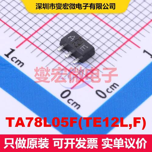 TA78L05F(TE12L,F) SOT-89-3 LDO低压差线性电压调节器 电源管