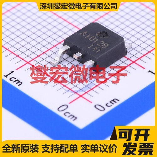 2SA1012B(RANGE:120-270) TO-252-2(DPAK) PNP 50V 2A 三极晶体管