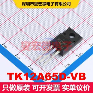 TK12A65D-VB TO-220F 场效应管 晶体管 分立器件
