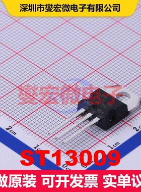 ST13009 TO-220 双极晶体管 BJT晶体管 分立半导体