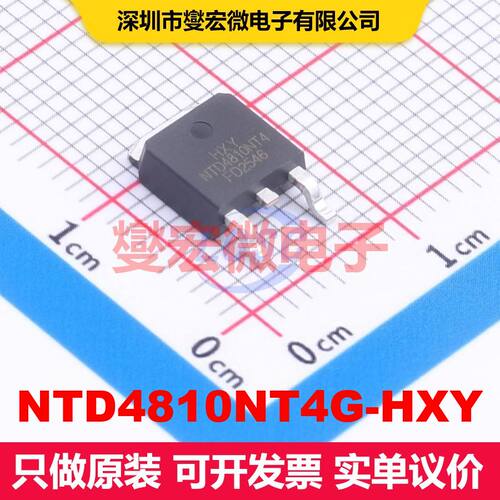 NTD4810NT4G-HXY TO-252-2L MOSFET 场效应管 分立半导体