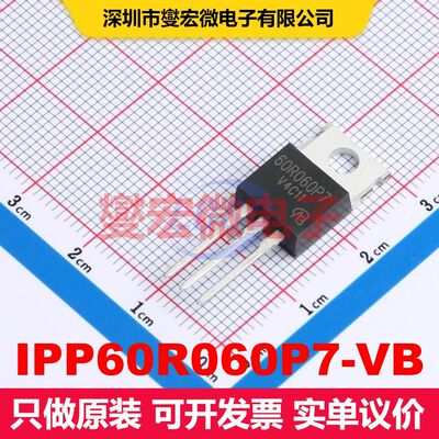 IPP60R060P7-VB TO-220AB 场效应管 晶体管 分立器件