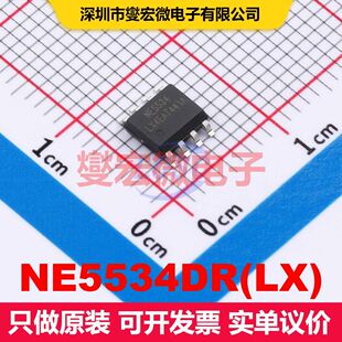 NE5534DR(LX) SOP-8 线性放大器 线性 集成芯片IC