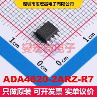 ADA4620-2ARZ-R7 SOIC-8 线性放大器 线性 集成芯片IC