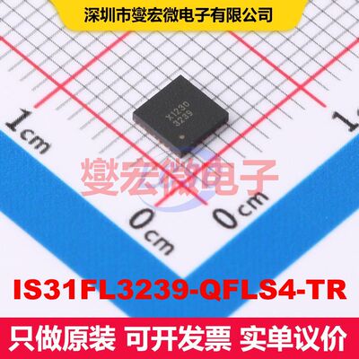IS31FL3239-QFLS4-TR QFN-32(4x4) LED驱动器 电源管理 集成芯