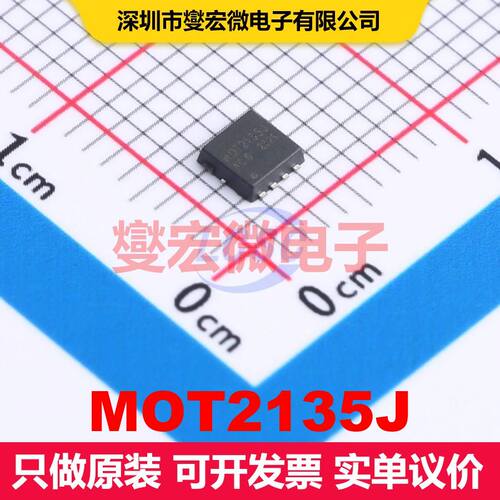 MOT2135J PDFN3X3-8L 场效应管 晶体管 分立器件