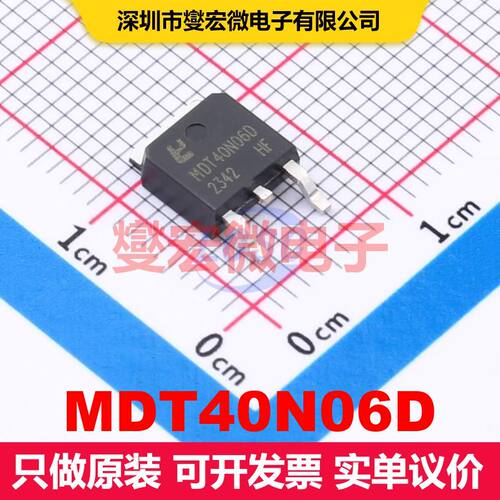 MDT40N06D TO-252 场效应管 晶体管 分立器件
