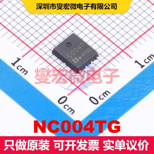 NC004TG DFN-8(5x6) MOSFET 场效应管 分立半导体