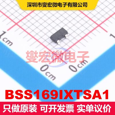 BSS169IXTSA1 SOT-23 MOSFET 场效应管 分立半导体