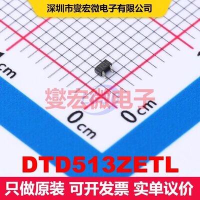 DTD513ZETL SOT-416 预偏置双极晶体管 BJT晶体管 分立半导体
