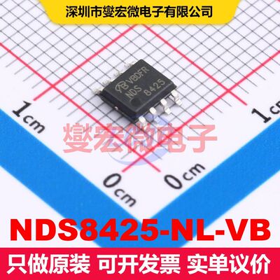NDS8425-NL-VB SO-8 MOSFET 场效应管 分立半导体
