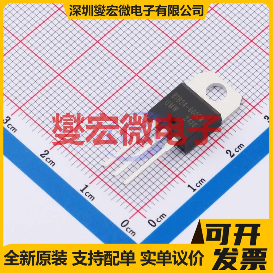 BTB24-600CWRG(UMW) TO-220B 600V 24A 可控硅晶闸管/模块