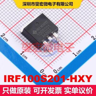 IRF100S201-HXY TO-263 场效应管 晶体管 分立器件