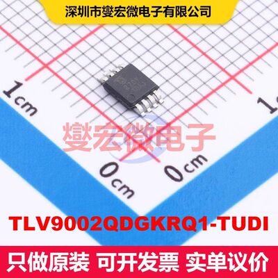 TLV9002QDGKRQ1-TUDI MSOP-8 线性放大器 线性 集成芯片IC