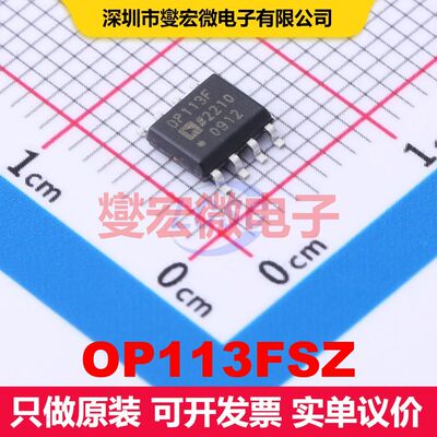 OP113FSZ SOP-8 线性放大器 线性 集成芯片IC
