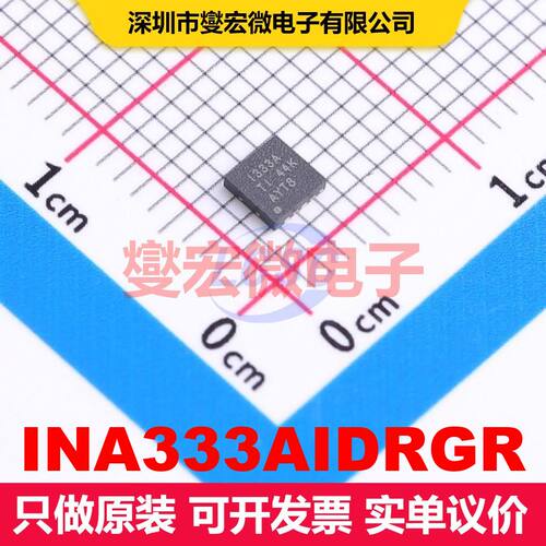 INA333AIDRGR DFN-8-EP(3x3) 线性放大器 线性 集成芯片IC