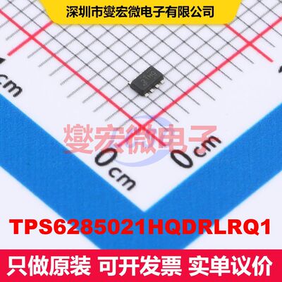 TPS6285021HQDRLRQ1 SOT-583 DC-DC开关电压调节器 电源管理 集成