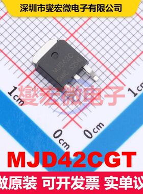 MJD42CGT TO-252-2 双极晶体管 BJT晶体管 分立半导体