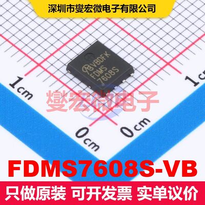 FDMS7608S-VB DFN5x6-8 场效应管 晶体管 分立器件