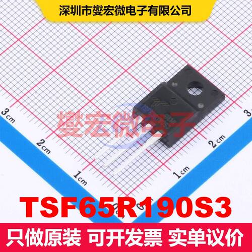 TSF65R190S3 TO-220F 场效应管 晶体管 分立器件