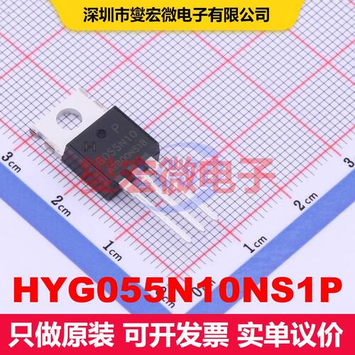 HYG055N10NS1P TO-220FB-3L 场效应管 晶体管 分立器件