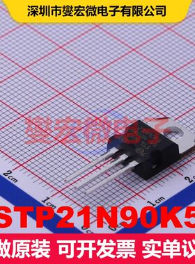 STP21N90K5 TO-220 MOSFET 场效应管 分立半导体