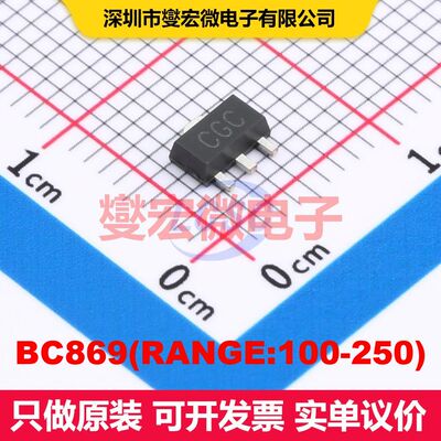 BC869(RANGE:100-250) SOT-89-3L 双极晶体管 BJT晶体管 分立半