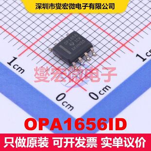 OPA1656ID SOIC-8 线性放大器 线性 集成芯片IC