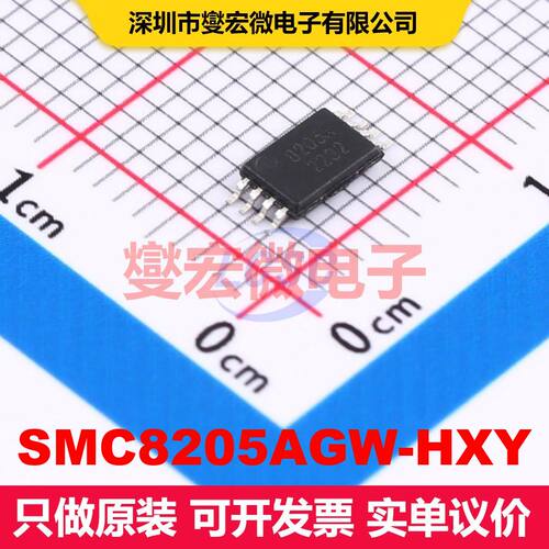 SMC8205AGW-HXY TSSOP-8 场效应管 晶体管 分立器件