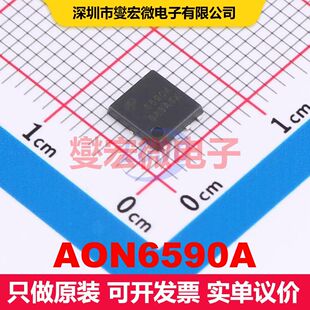 AON6590A DFN-8(5x6) 场效应管 晶体管 分立器件