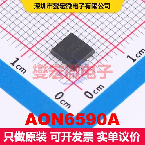 AON6590A DFN-8(5x6) 场效应管 晶体管 分立器件