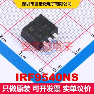 IRF9540NS TO-263 场效应管 晶体管 分立器件