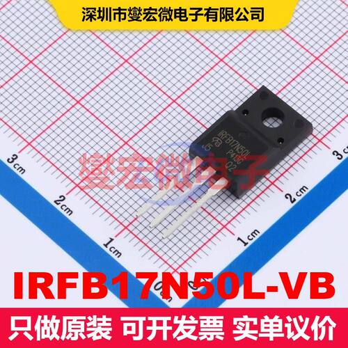 IRFB17N50L-VB TO-220AB 场效应管 晶体管 分立器件
