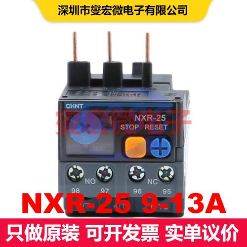NXR-25 9-13A 工业继电器 继电器