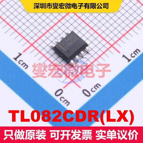 TL082CDR(LX) SOP-8 线性放大器 线性 集成芯片IC