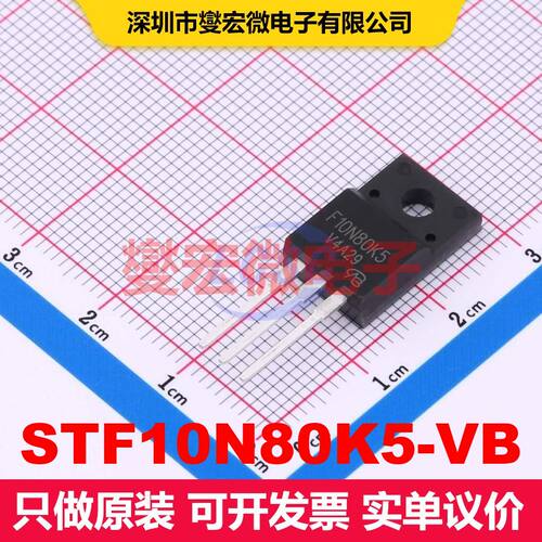 STF10N80K5-VB TO-220F 场效应管 晶体管 分立器件
