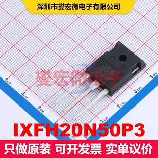 IXFH20N50P3 TO-247 场效应管 晶体管 分立器件