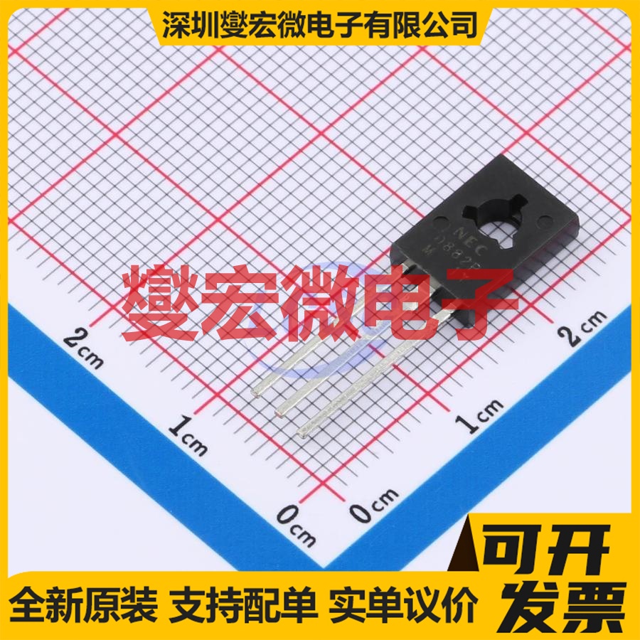 D882 TO-126 NPN 30V 3A 三极晶体管