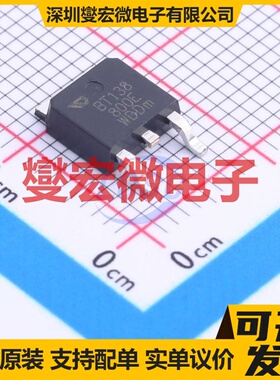 BT138-800E TO-252 800V 12A 可控硅晶闸管/模块