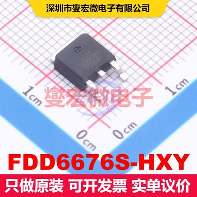 FDD6676S-HXY TO-252-2L MOSFET 场效应管 分立半导体