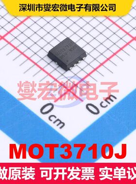 MOT3710J PDFN3X3-8L MOSFET 场效应管 分立半导体