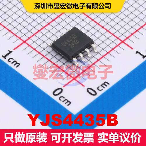 YJS4435B SOP-8 场效应管 晶体管 分立器件