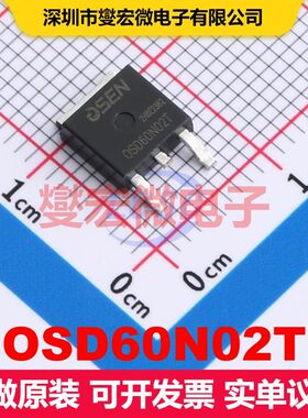 OSD60N02T TO-252 场效应管 晶体管 分立器件
