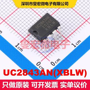 UC2843AN(XBLW) DIP-8 DC-DC开关电压调节器 电源管理 集成芯片