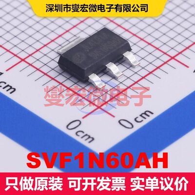 SVF1N60AH SOT-223-3L MOSFET 场效应管 分立半导体