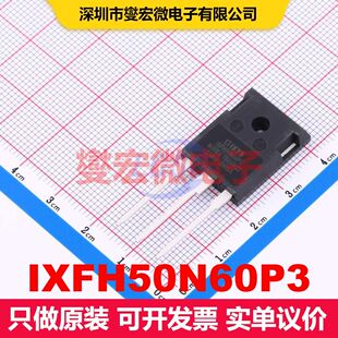 IXFH50N60P3 TO-247 MOSFET 场效应管 分立半导体