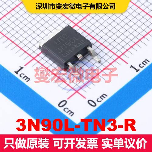 3N90L-TN3-R TO-252 场效应管 晶体管 分立器件